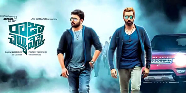 nara rohith new movie raja cheyyi veste,raja cheyyi veste movie review,raja cheyyi veste movie review in cinejosh,raja cheyyi veste cinejosh review,tarakaratna in raja cheyyi veste  సినీజోష్‌ రివ్యూ: రాజా చెయ్యి వేస్తే 